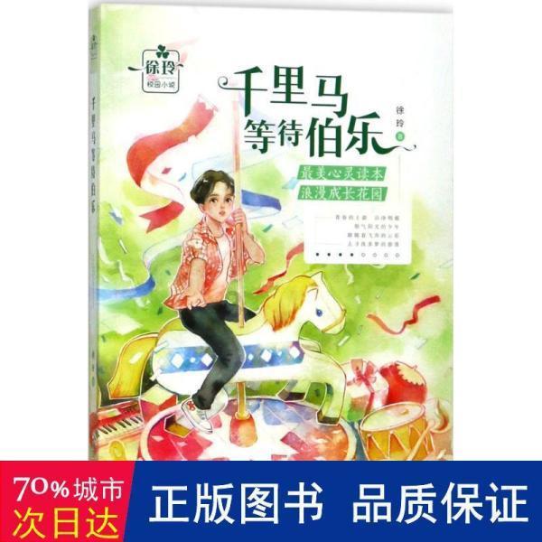 见习小魔女勇闯猪窝岛